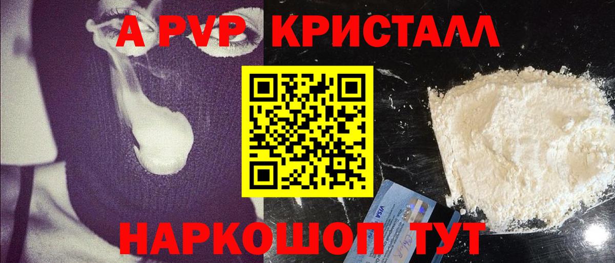Красноармейск  А ПВП мука  А ПВП СК  Вход с VPN  Альфа ПВП Crystall 