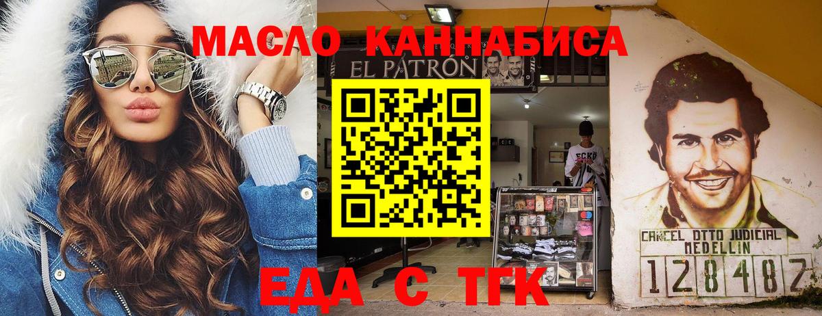 Cannafood конопля  Вход с VPN  Красноармейск 