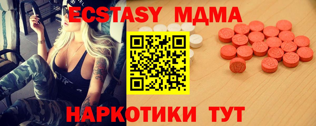 ЭКСТАЗИ  ЭКСТАЗИ ешки  блэк спрут как войти  Красноармейск  Вход с VPN  где найти  