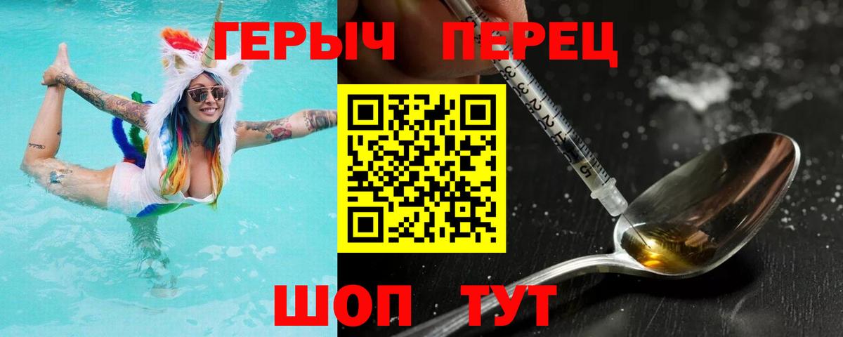 ГЕРОИН афганец  ГЕРОИН  Красноармейск  Вход с VPN 