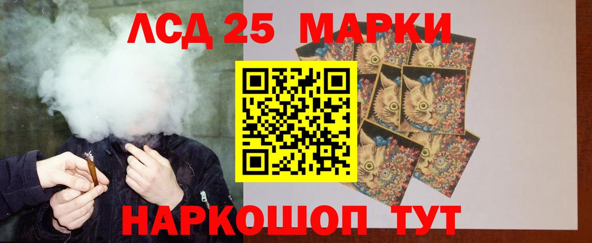 LSD-25 экстази ecstasy Красноармейск
