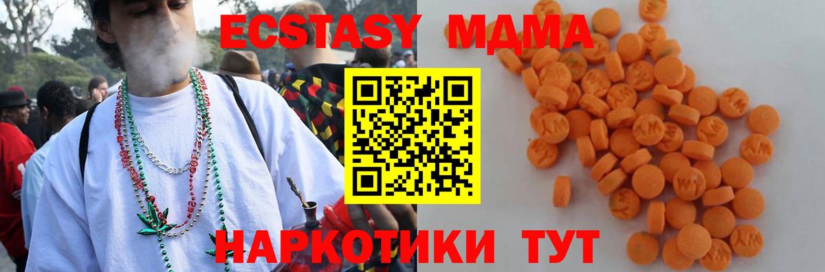 МДМА кристаллы Красноармейск