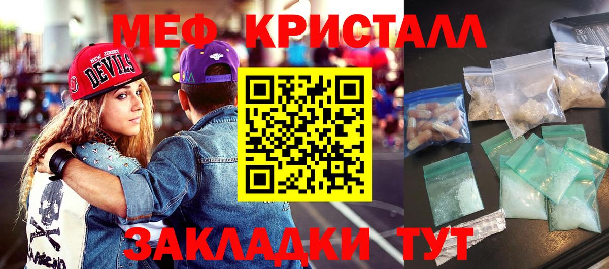 Меф кристаллы Красноармейск