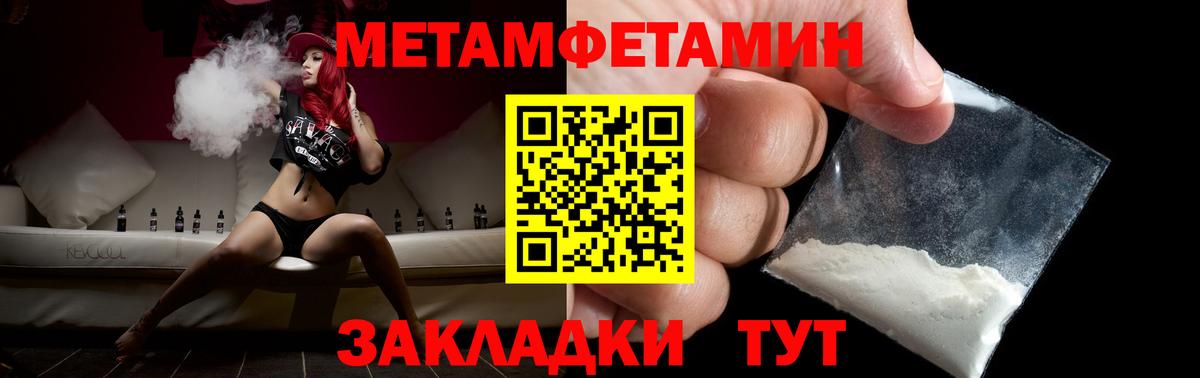 Красноармейск  Метамфетамин винт  Метамфетамин винт  Вход с VPN 
