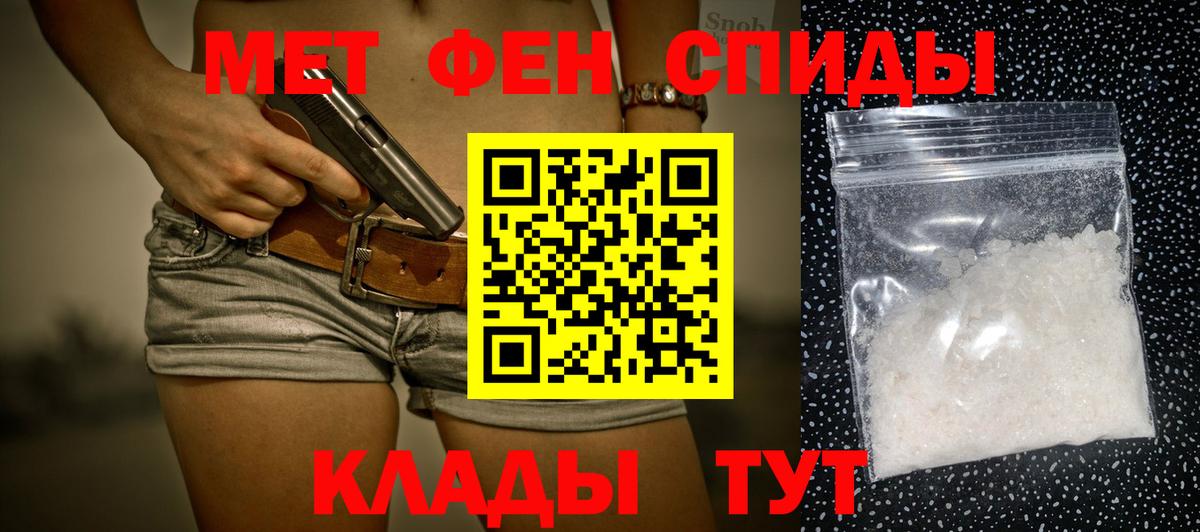 Первитин винт Красноармейск
