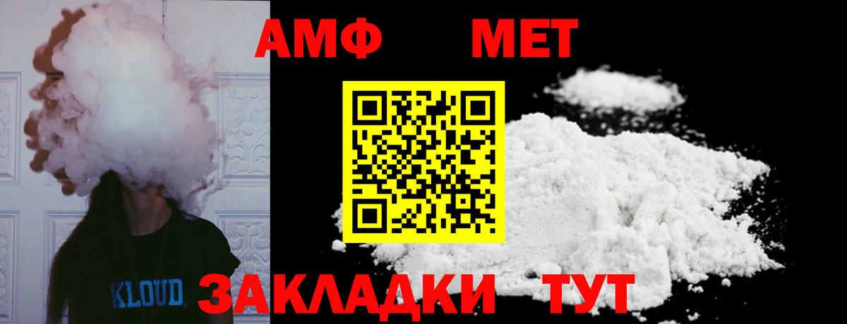 Меф мяу мяу Красноармейск