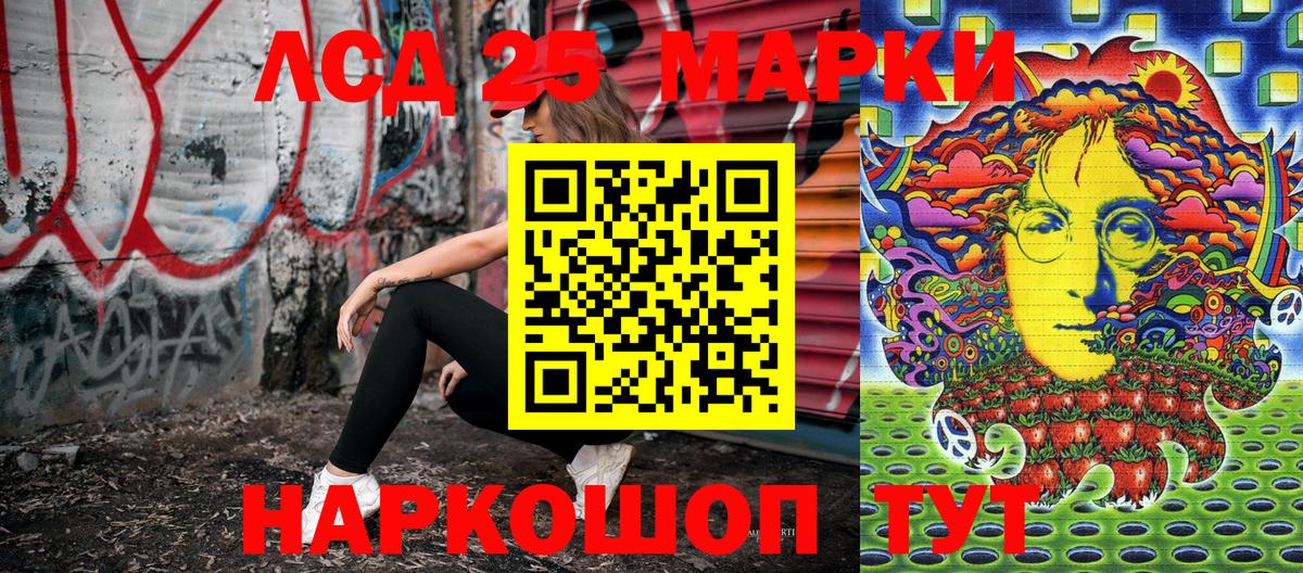 наркошоп  Марки NBOMe 1,8мг  Вход с VPN  Красноармейск 