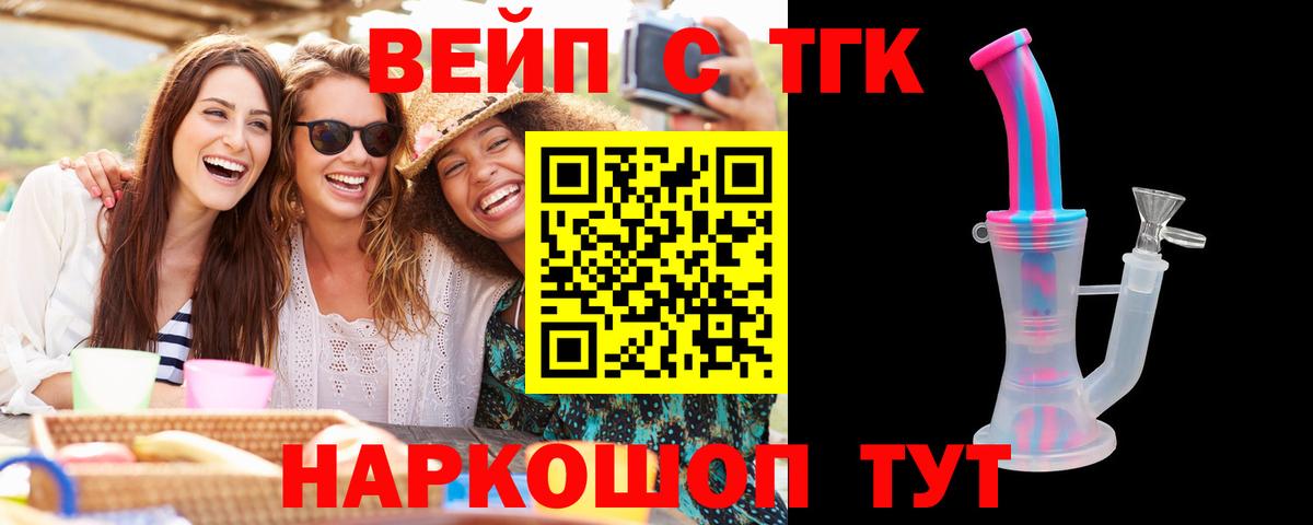 Красноармейск  ТГК вейп с тгк  KRAKEN вход  Вход с VPN 